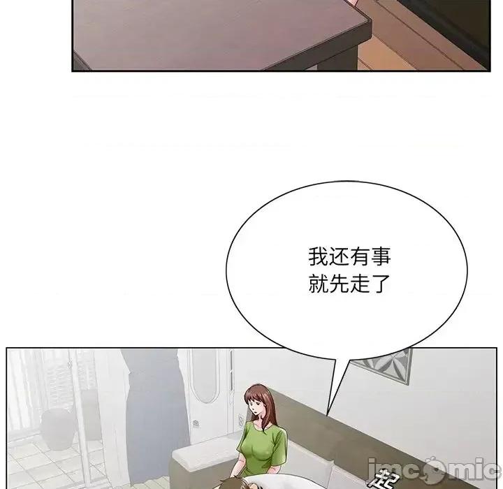 哥哥怀中的初恋 哥哥怀中的初恋第 37 话 第65页