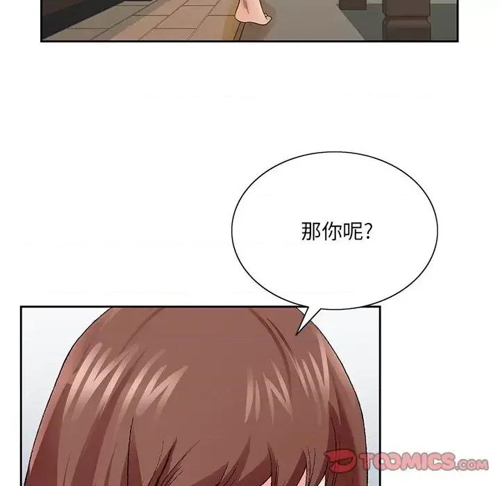 哥哥怀中的初恋 哥哥怀中的初恋第 37 话 第68页