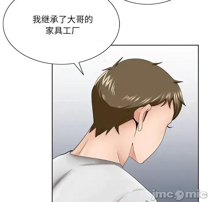 哥哥怀中的初恋 哥哥怀中的初恋第 37 话 第70页