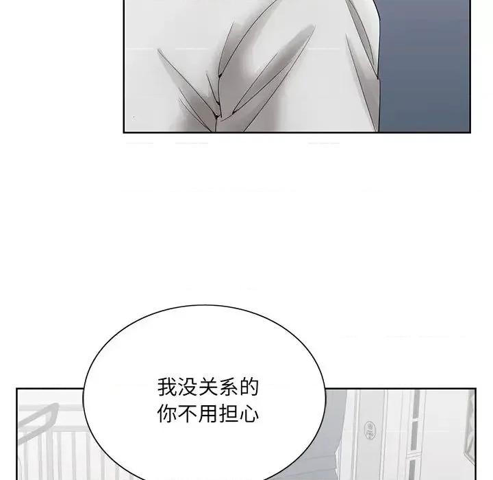 哥哥怀中的初恋 哥哥怀中的初恋第 37 话 第71页