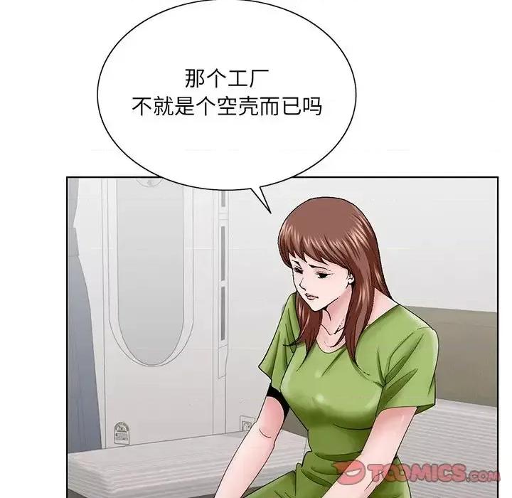 哥哥怀中的初恋 哥哥怀中的初恋第 37 话 第74页