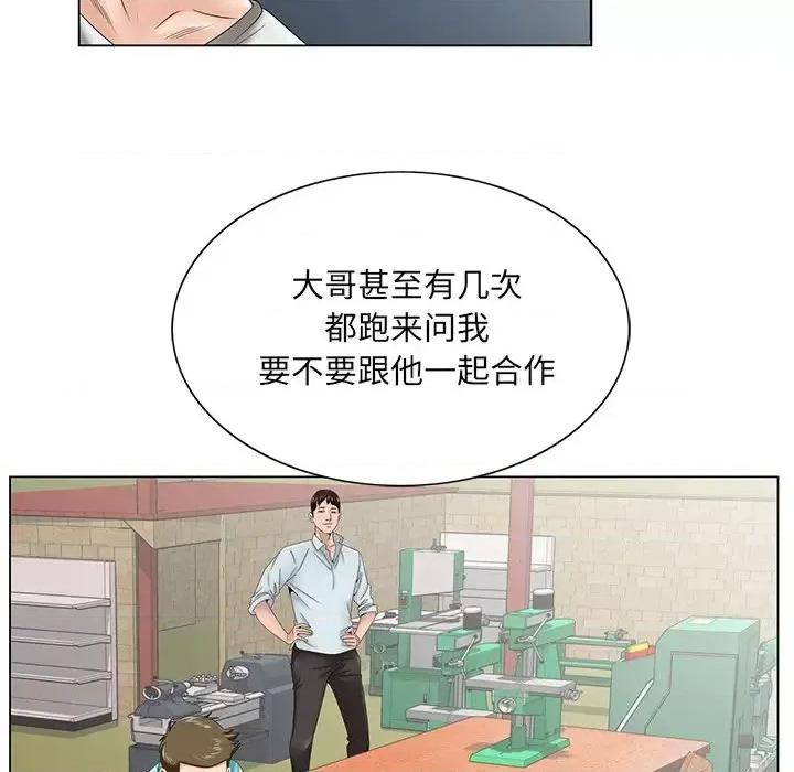 哥哥怀中的初恋 哥哥怀中的初恋第 37 话 第77页
