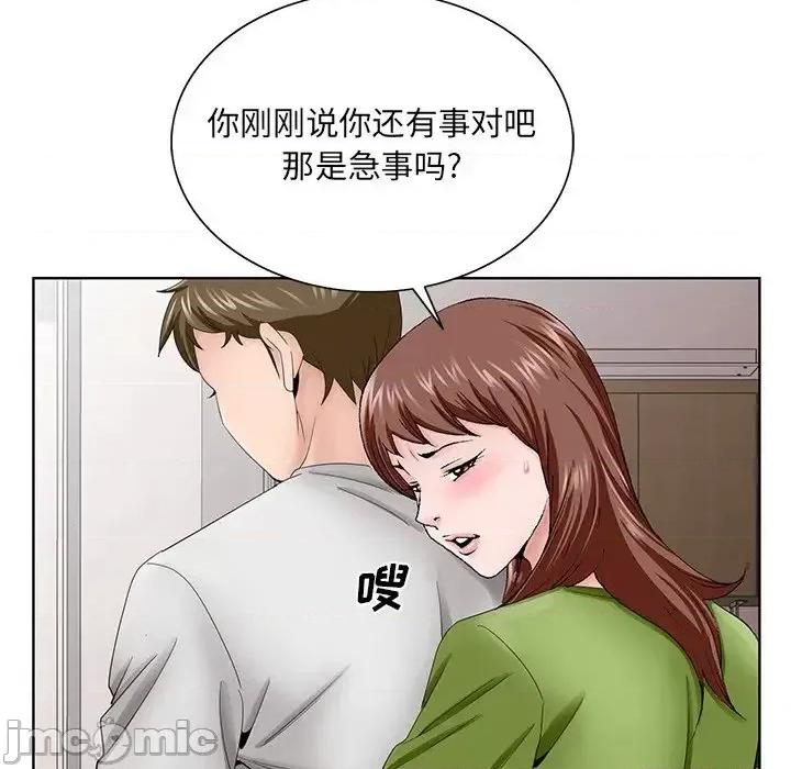 哥哥怀中的初恋 哥哥怀中的初恋第 37 话 第85页