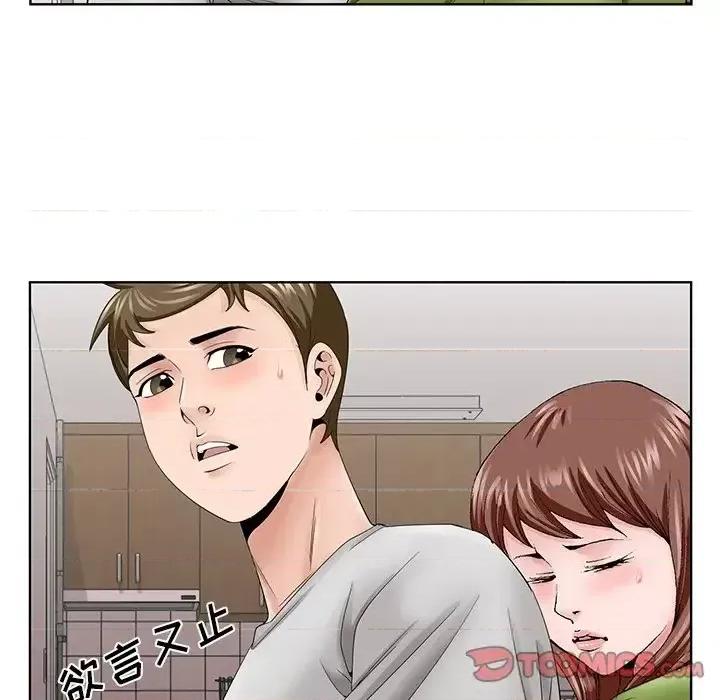 哥哥怀中的初恋 哥哥怀中的初恋第 37 话 第86页