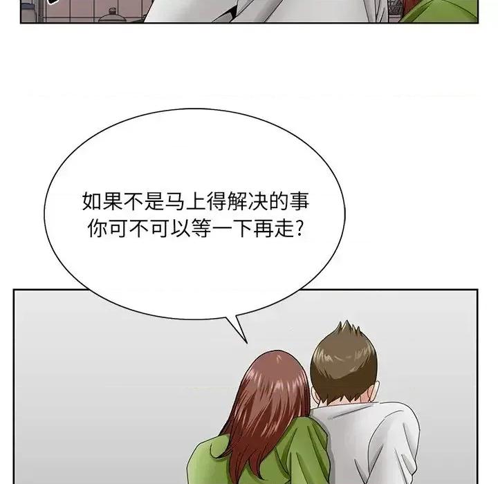 哥哥怀中的初恋 哥哥怀中的初恋第 37 话 第87页