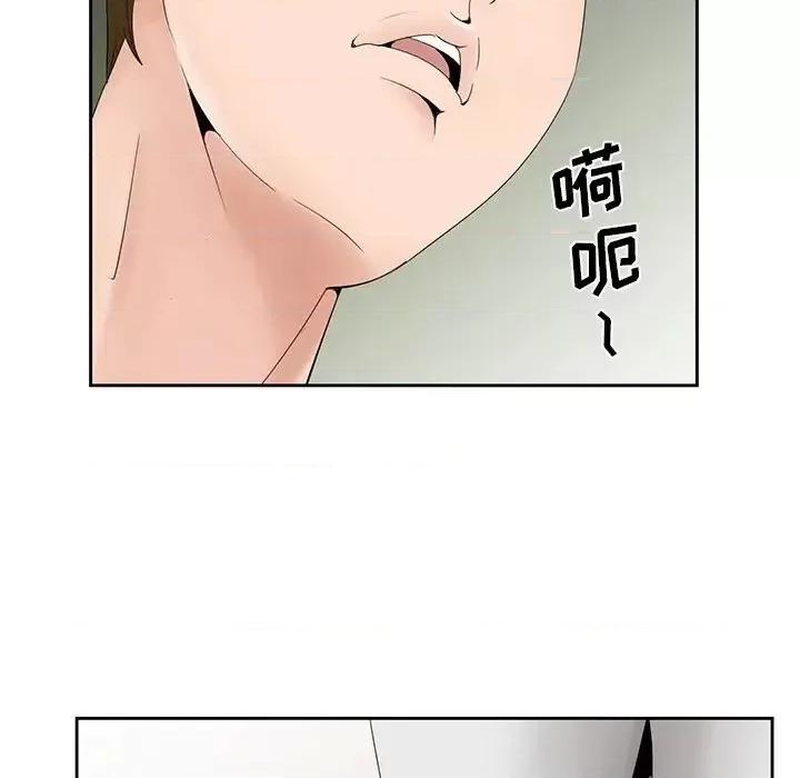 哥哥怀中的初恋 哥哥怀中的初恋第 37 话 第93页