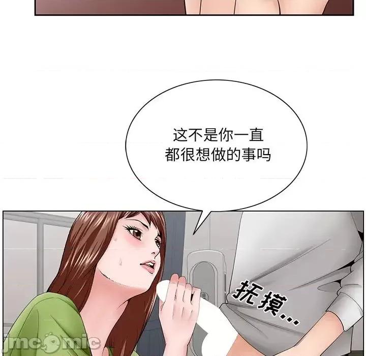 哥哥怀中的初恋 哥哥怀中的初恋第 37 话 第95页