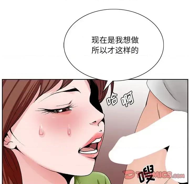 哥哥怀中的初恋 哥哥怀中的初恋第 37 话 第98页