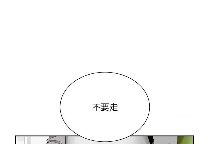 哥哥怀中的初恋 哥哥怀中的初恋第 38 话 第1页
