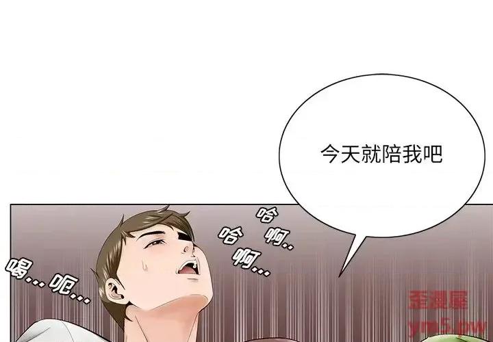 哥哥怀中的初恋 哥哥怀中的初恋第 38 话 第4页