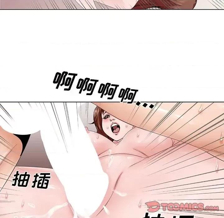 哥哥怀中的初恋 哥哥怀中的初恋第 38 话 第21页