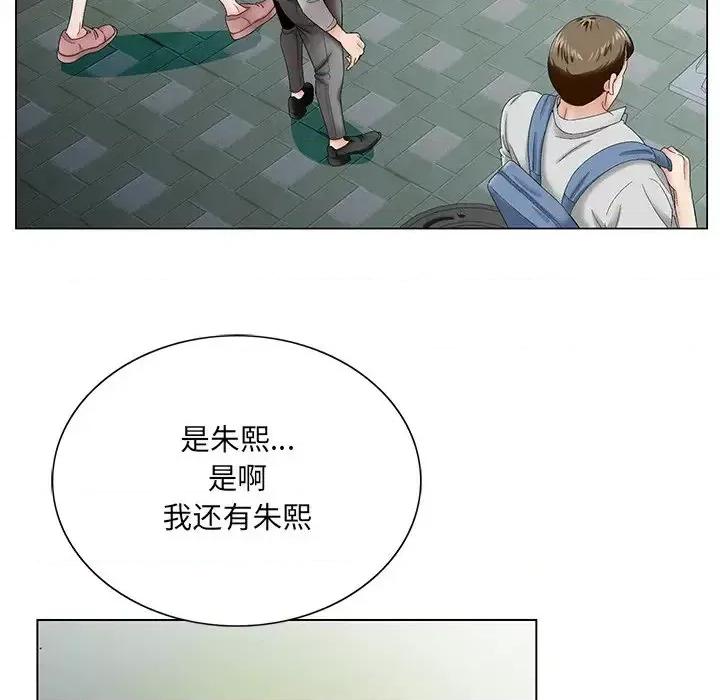 哥哥怀中的初恋 哥哥怀中的初恋第 38 话 第29页