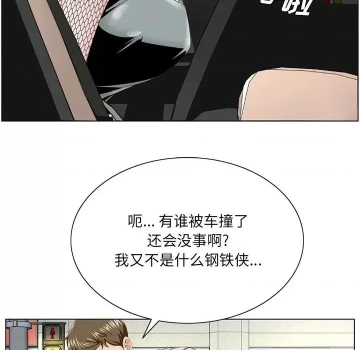 哥哥怀中的初恋 哥哥怀中的初恋第 38 话 第36页