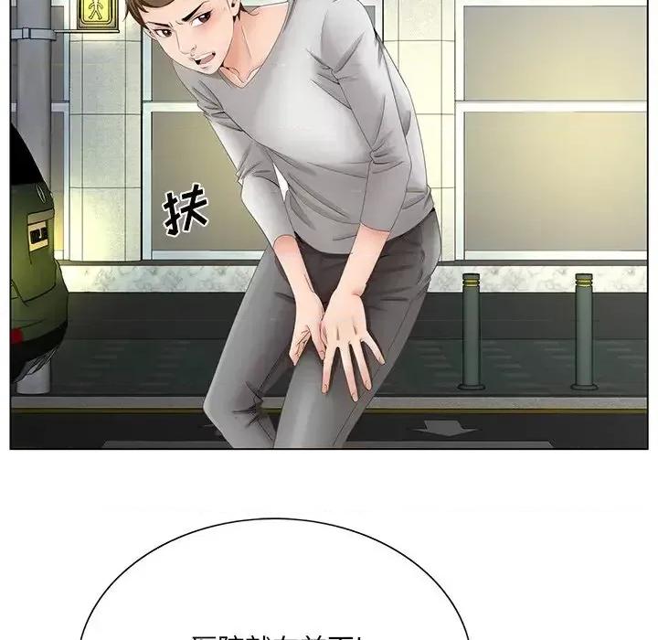 哥哥怀中的初恋 哥哥怀中的初恋第 38 话 第37页