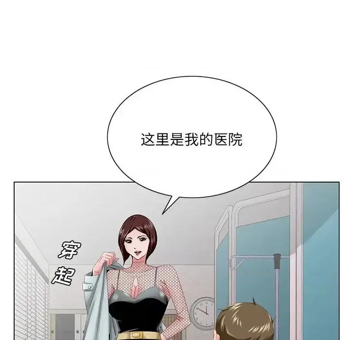 哥哥怀中的初恋 哥哥怀中的初恋第 38 话 第42页