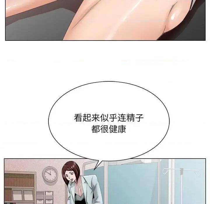 哥哥怀中的初恋 哥哥怀中的初恋第 38 话 第46页