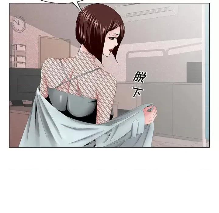 哥哥怀中的初恋 哥哥怀中的初恋第 38 话 第48页