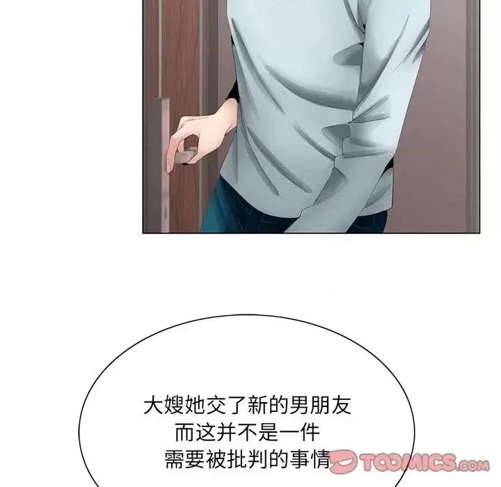 哥哥怀中的初恋 哥哥怀中的初恋第 38 话 第63页