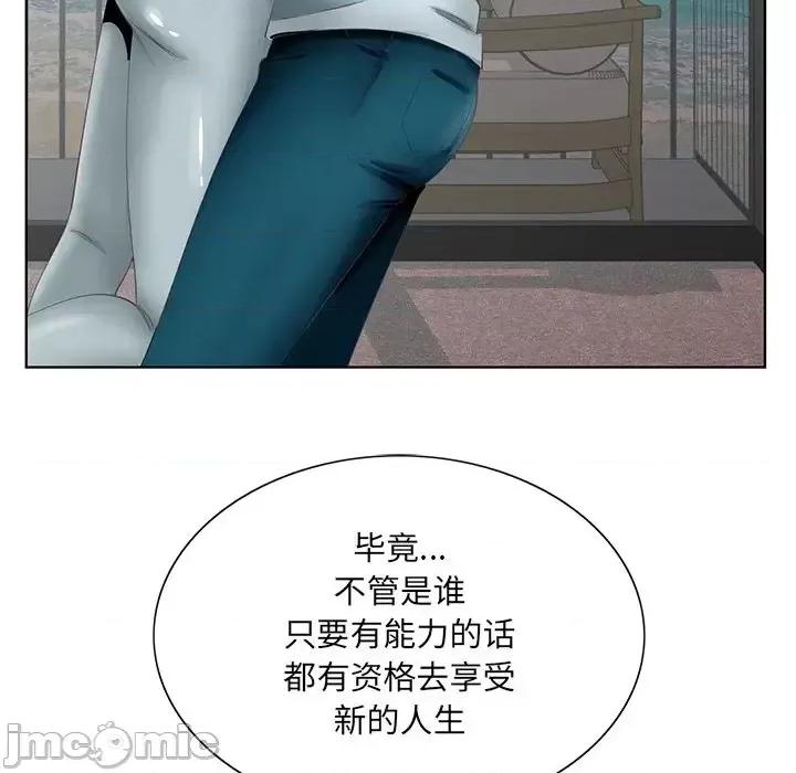 哥哥怀中的初恋 哥哥怀中的初恋第 38 话 第65页