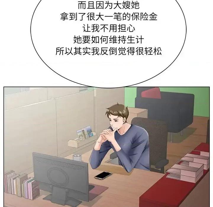 哥哥怀中的初恋 哥哥怀中的初恋第 38 话 第67页