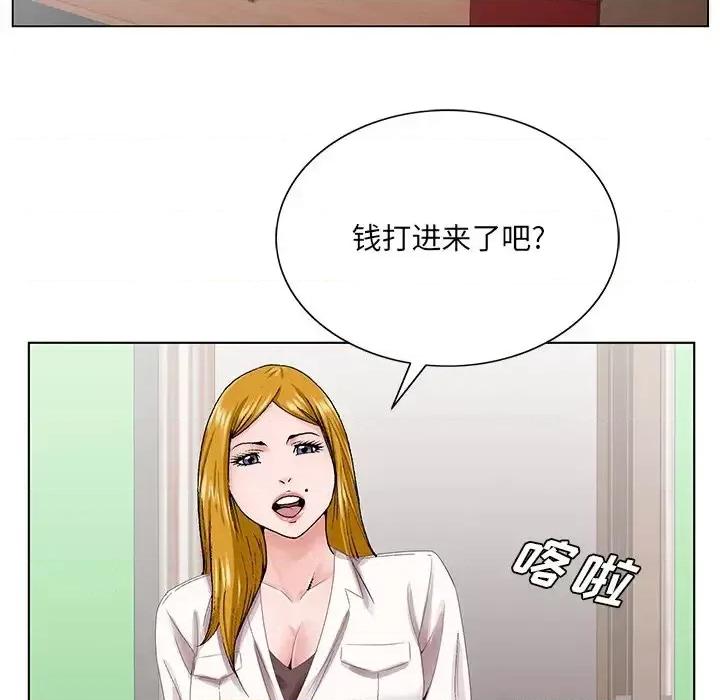 哥哥怀中的初恋 哥哥怀中的初恋第 38 话 第68页
