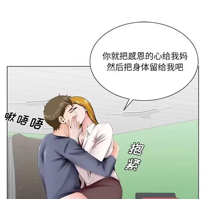 哥哥怀中的初恋 哥哥怀中的初恋第 38 话 第72页