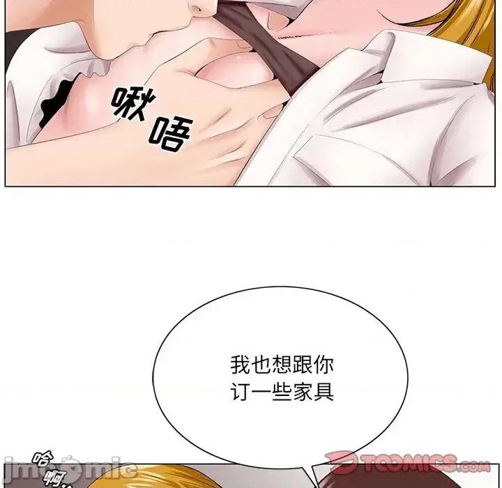 哥哥怀中的初恋 哥哥怀中的初恋第 38 话 第75页