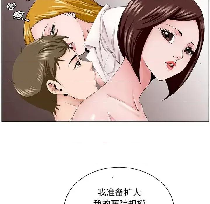 哥哥怀中的初恋 哥哥怀中的初恋第 38 话 第76页