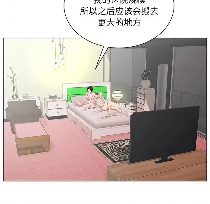 哥哥怀中的初恋 哥哥怀中的初恋第 38 话 第77页