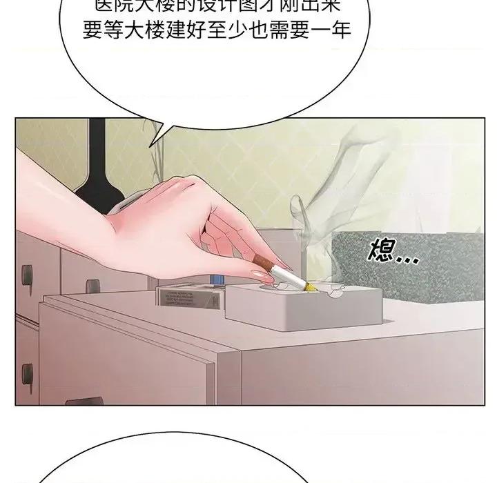 哥哥怀中的初恋 哥哥怀中的初恋第 38 话 第84页