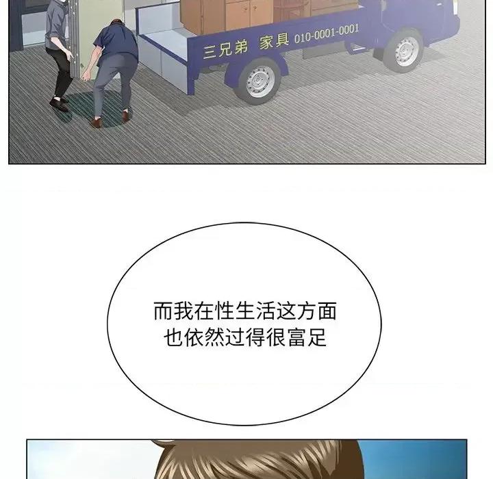 哥哥怀中的初恋 哥哥怀中的初恋第 38 话 第89页