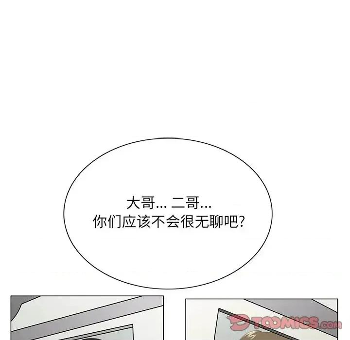 哥哥怀中的初恋 哥哥怀中的初恋第 38 话 第99页