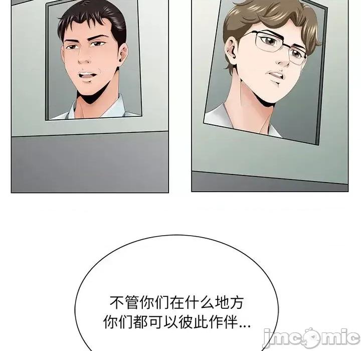 哥哥怀中的初恋 哥哥怀中的初恋第 38 话 第100页