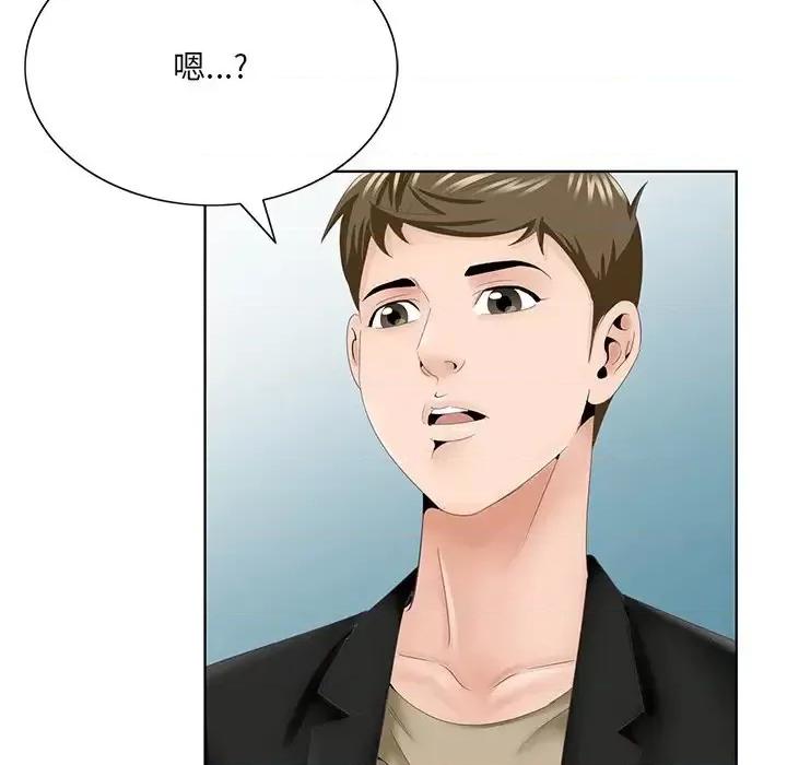 哥哥怀中的初恋 哥哥怀中的初恋第 38 话 第102页