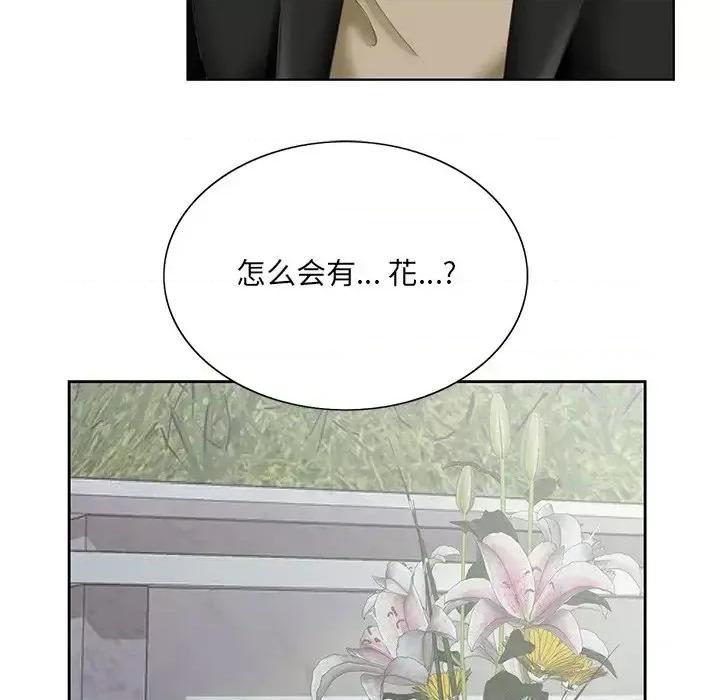 哥哥怀中的初恋 哥哥怀中的初恋第 38 话 第103页