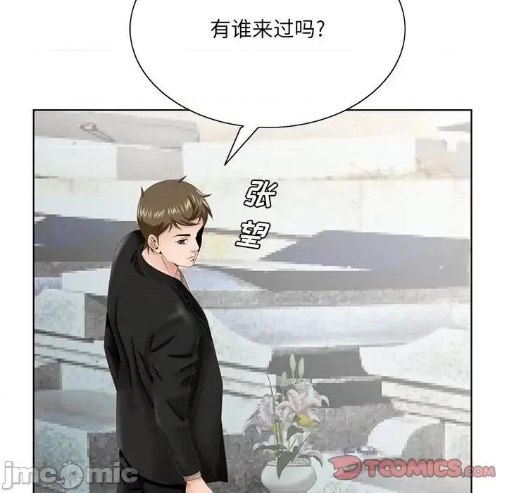 哥哥怀中的初恋 哥哥怀中的初恋第 38 话 第105页