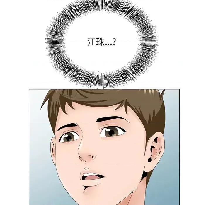 哥哥怀中的初恋 哥哥怀中的初恋第 38 话 第109页