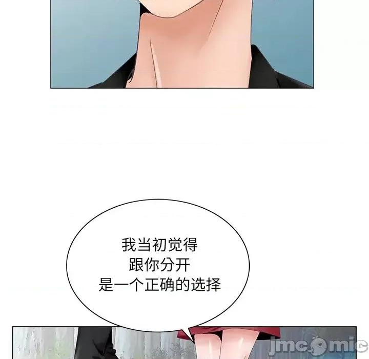 哥哥怀中的初恋 哥哥怀中的初恋第 38 话 第110页