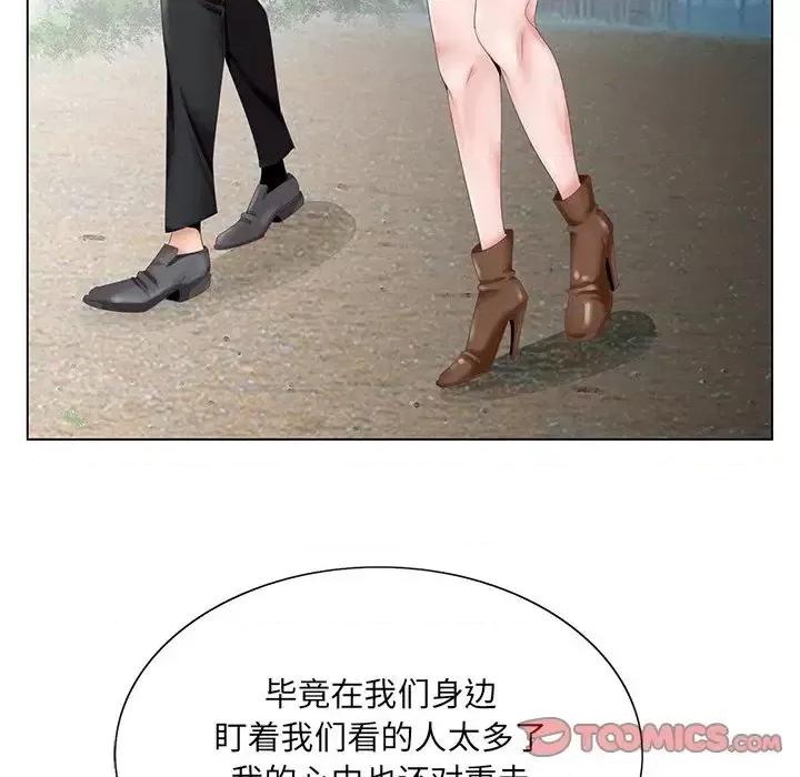 哥哥怀中的初恋 哥哥怀中的初恋第 38 话 第111页