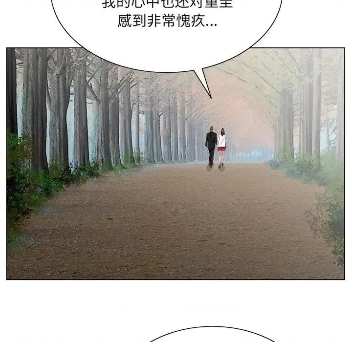 哥哥怀中的初恋 哥哥怀中的初恋第 38 话 第112页