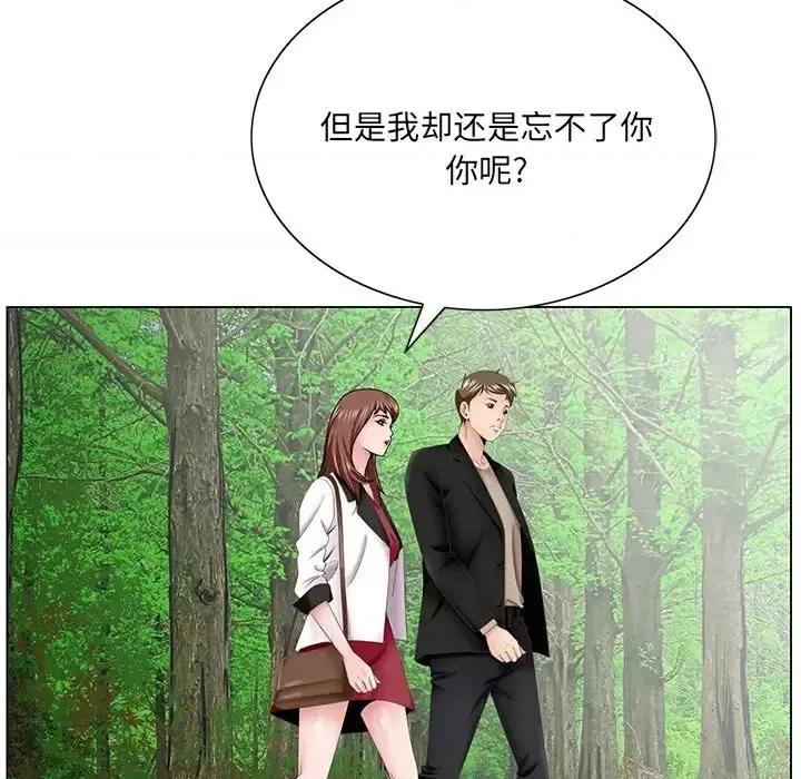 哥哥怀中的初恋 哥哥怀中的初恋第 38 话 第113页