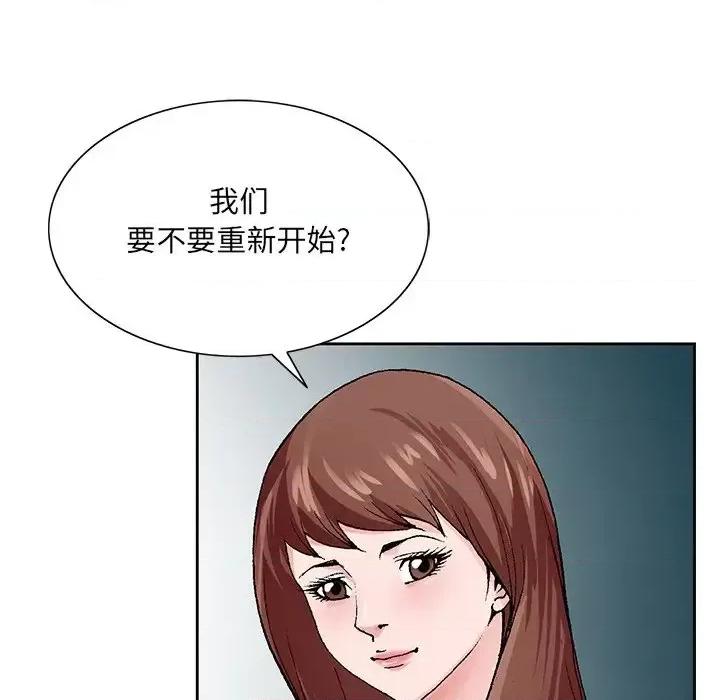 哥哥怀中的初恋 哥哥怀中的初恋第 38 话 第116页