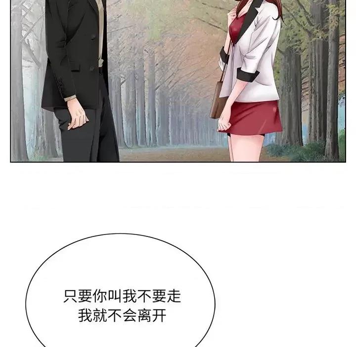 哥哥怀中的初恋 哥哥怀中的初恋第 38 话 第118页