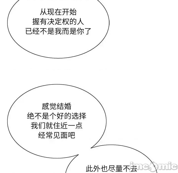 哥哥怀中的初恋 哥哥怀中的初恋第 38 话 第120页