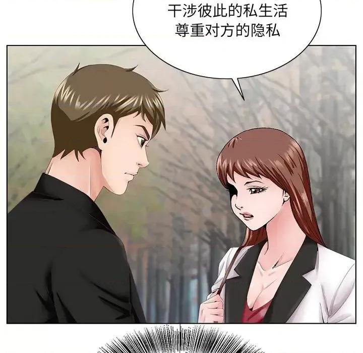 哥哥怀中的初恋 哥哥怀中的初恋第 38 话 第121页