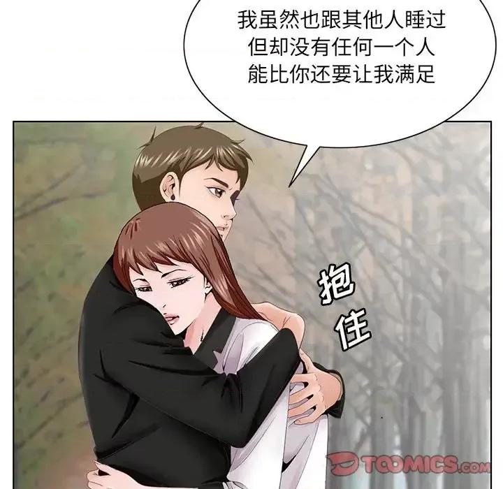 哥哥怀中的初恋 哥哥怀中的初恋第 38 话 第123页