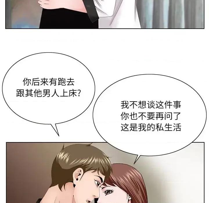 哥哥怀中的初恋 哥哥怀中的初恋第 38 话 第124页