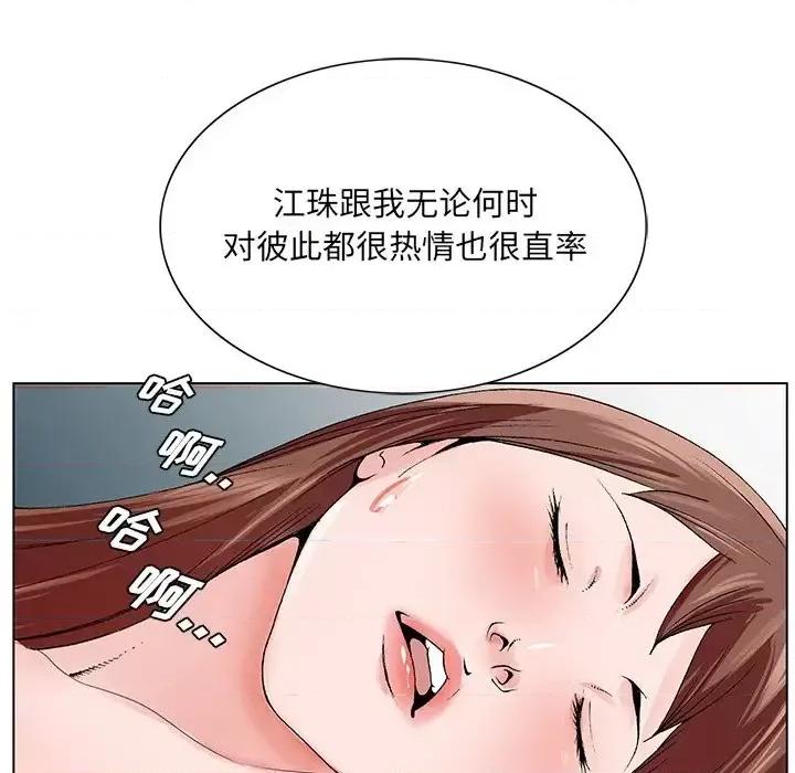 哥哥怀中的初恋 哥哥怀中的初恋第 38 话 第126页