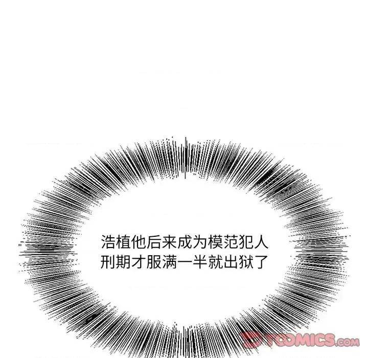 哥哥怀中的初恋 哥哥怀中的初恋第 38 话 第129页
