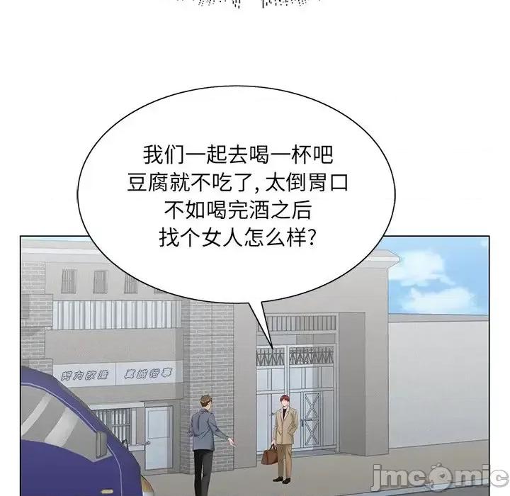 哥哥怀中的初恋 哥哥怀中的初恋第 38 话 第130页